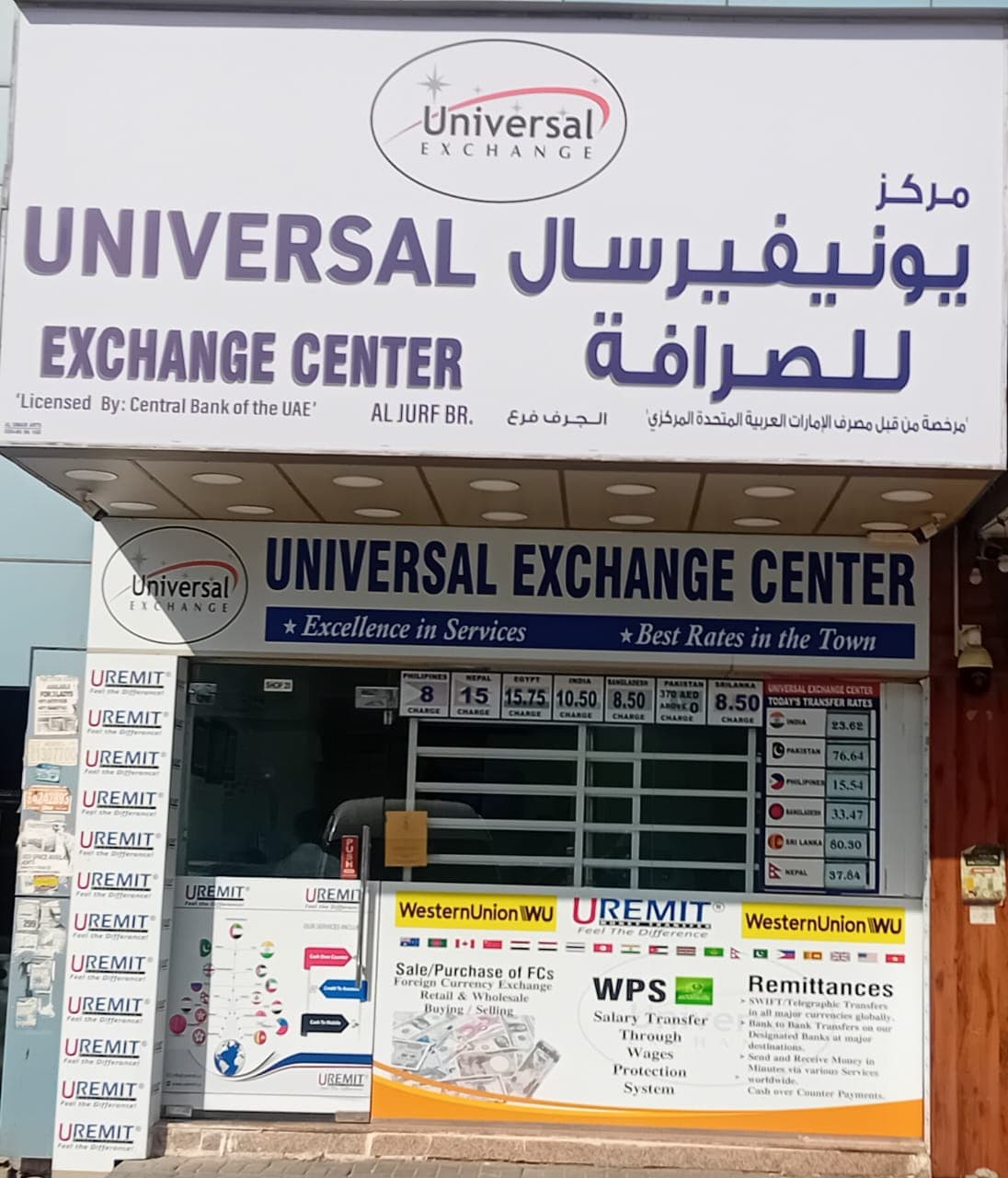 Al Jurf Branch Image