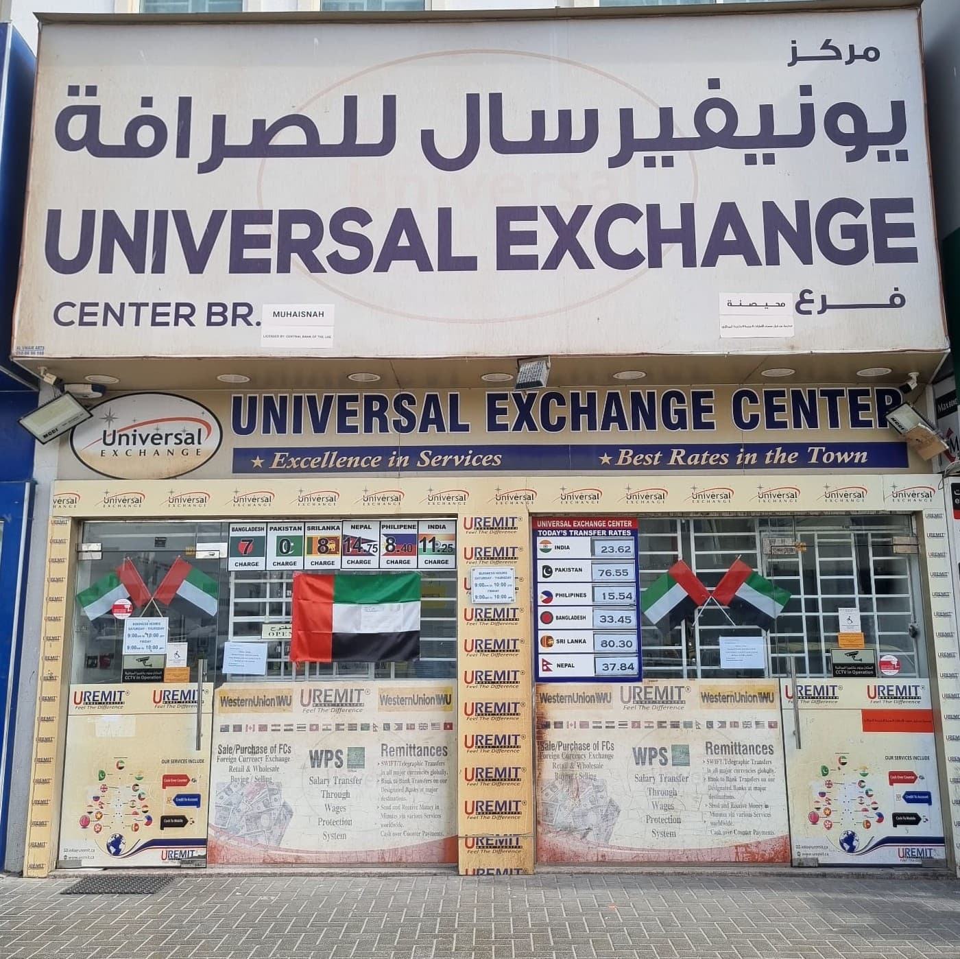Al Muhaisna Branch Image