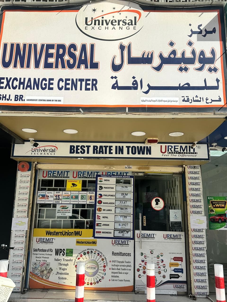 Sharjah Branch Image